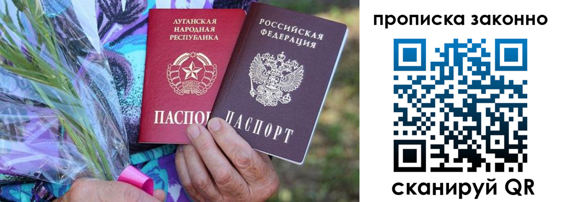 прописка для школы в Камызяке