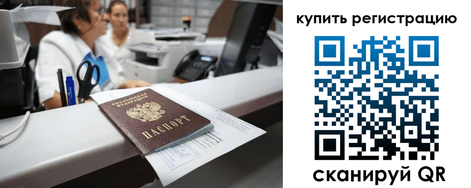 временная регистрация купить в Камызяке