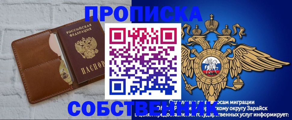 прописка регистрация в Камызяке