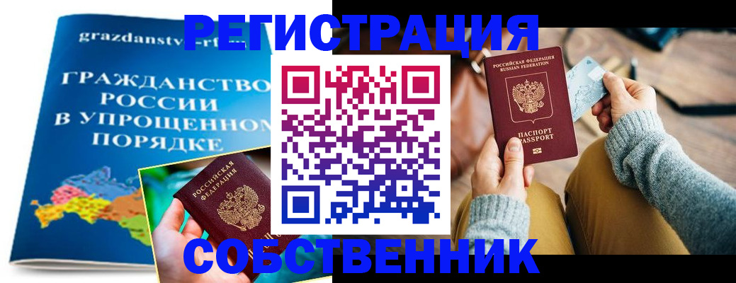 прописка штамп в Камызяке