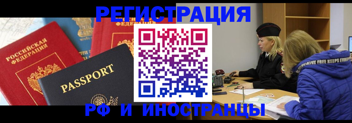 регистрация в Камызяке