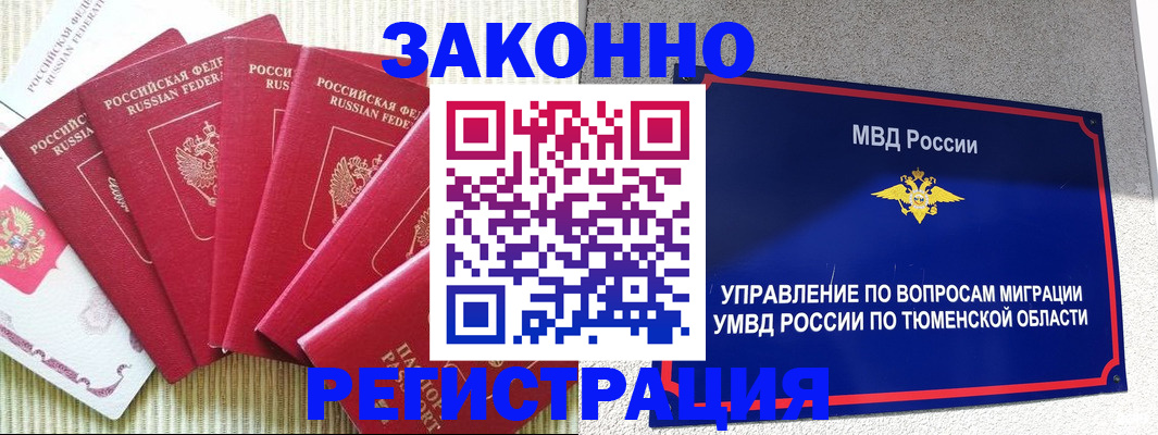 прописка в квартире в Камызяке