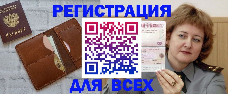 временная регистрация 2025 в Камызяке