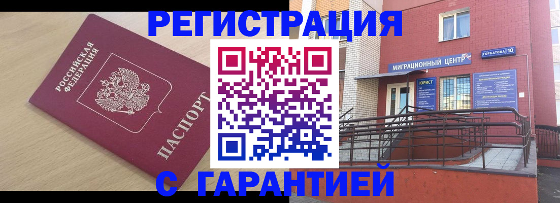 миграционный учет в Камызяке